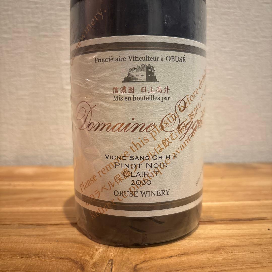 小布施ワイナリー ドメイヌソガ ピノノワール ヴィーニュサンシミ 2020