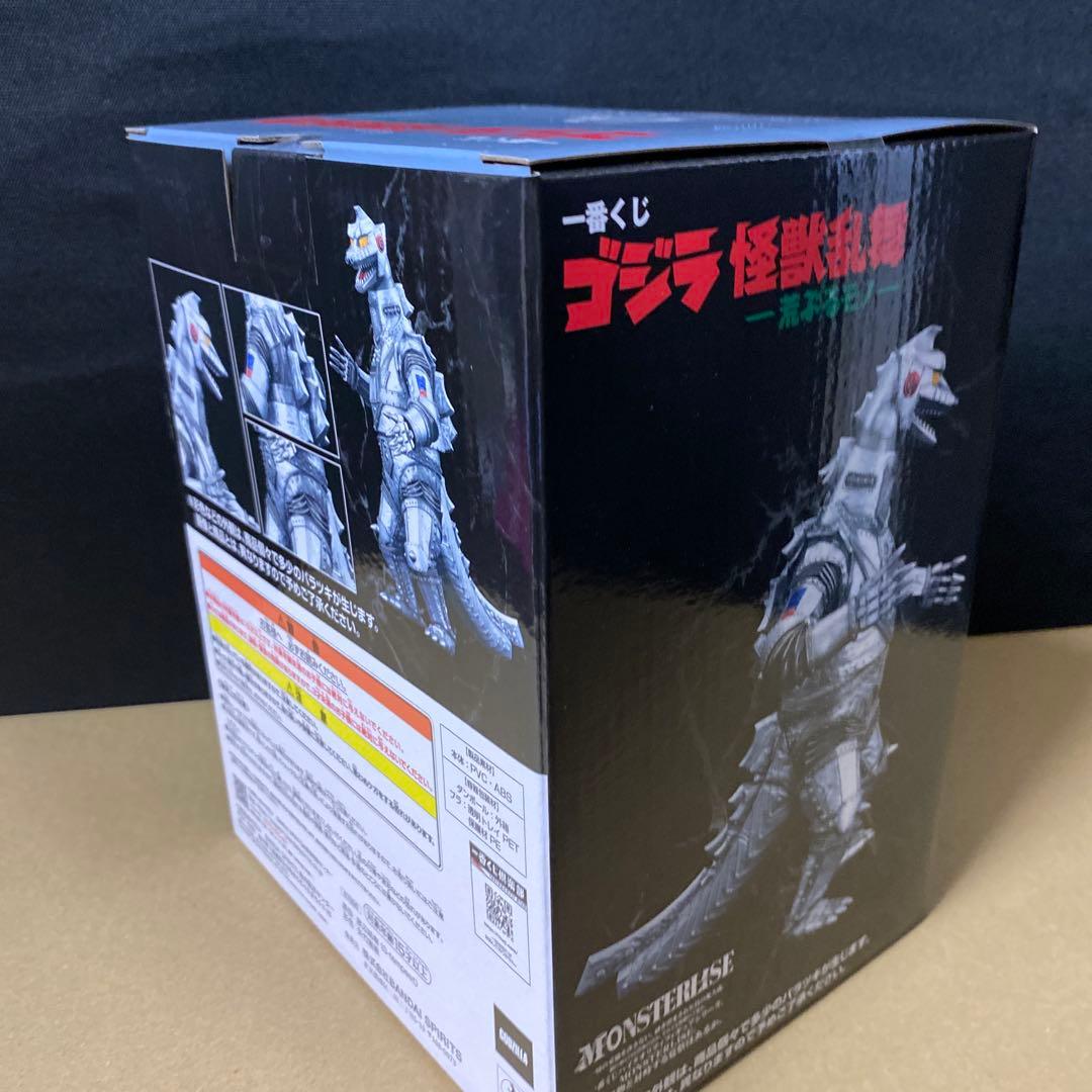 一番くじ ゴジラ 怪獣乱舞 -荒ぶるモノ-4点セット