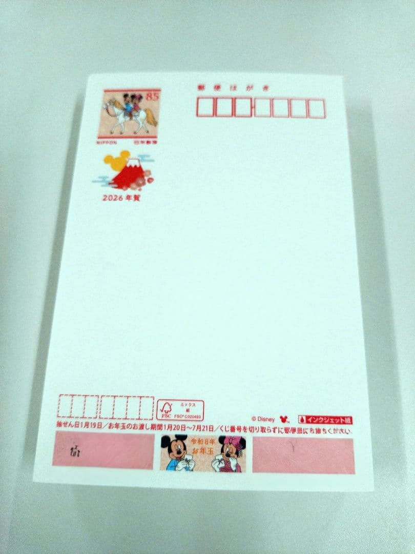 2026年 年賀状 100枚 インクジェット ディズニー ミッキー ミニー