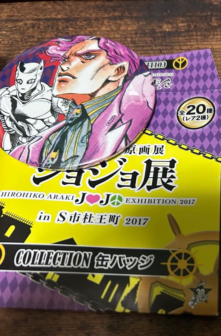 ジョジョの奇妙な冒険 ジョジョ展 JOJO 缶バッジ 吉良