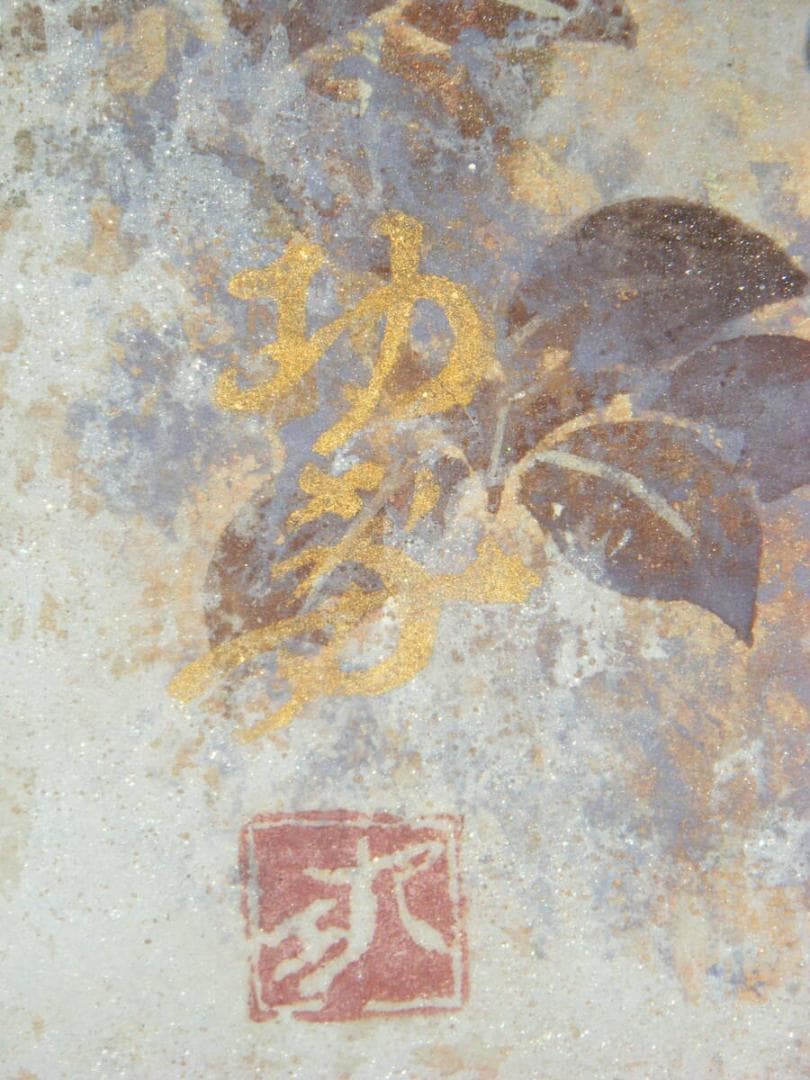 牡丹」木枠 岩絵の具 日本画 額入り】東山魁夷の流派 東山魁夷の青