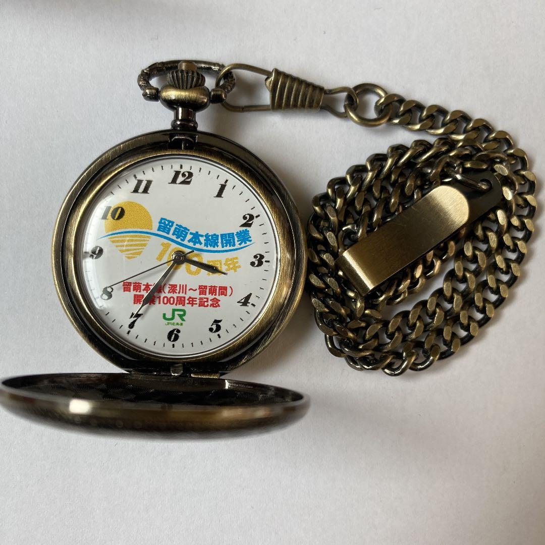 ＪＲ北海道　懐中時計　５点セット【レア】