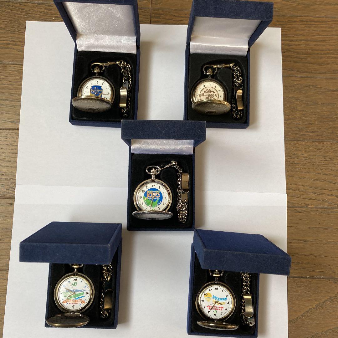 ＪＲ北海道　懐中時計　５点セット【レア】