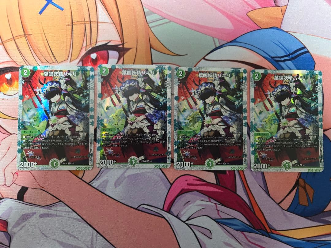 葉鳴妖精ハキリ 神アート4枚セット デュエマ - メルカリ