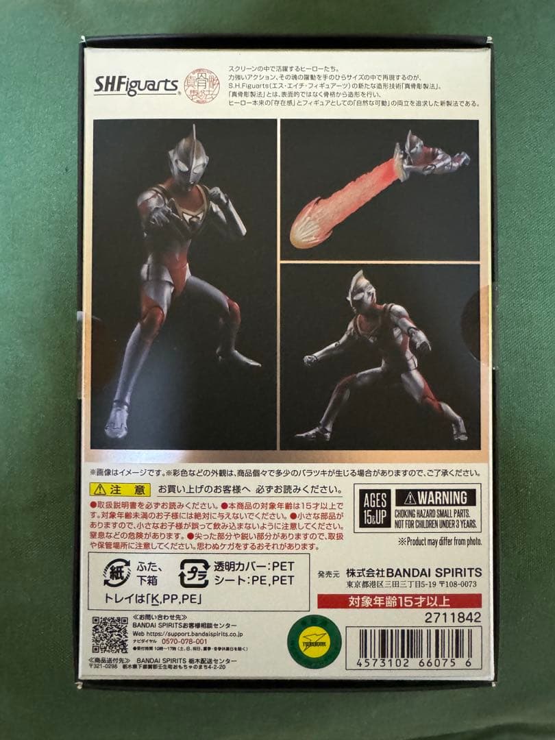 S.H.Figuarts（真骨彫製法） ウルトラマンガイア（V2）