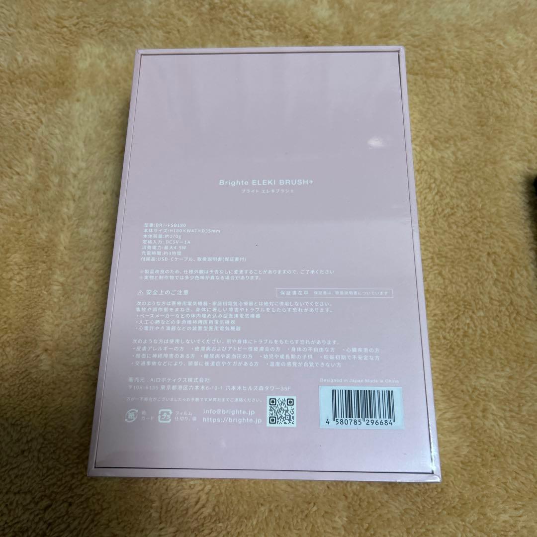 ピンク Brighte ELEKICOMBI & LIFT MARK セット