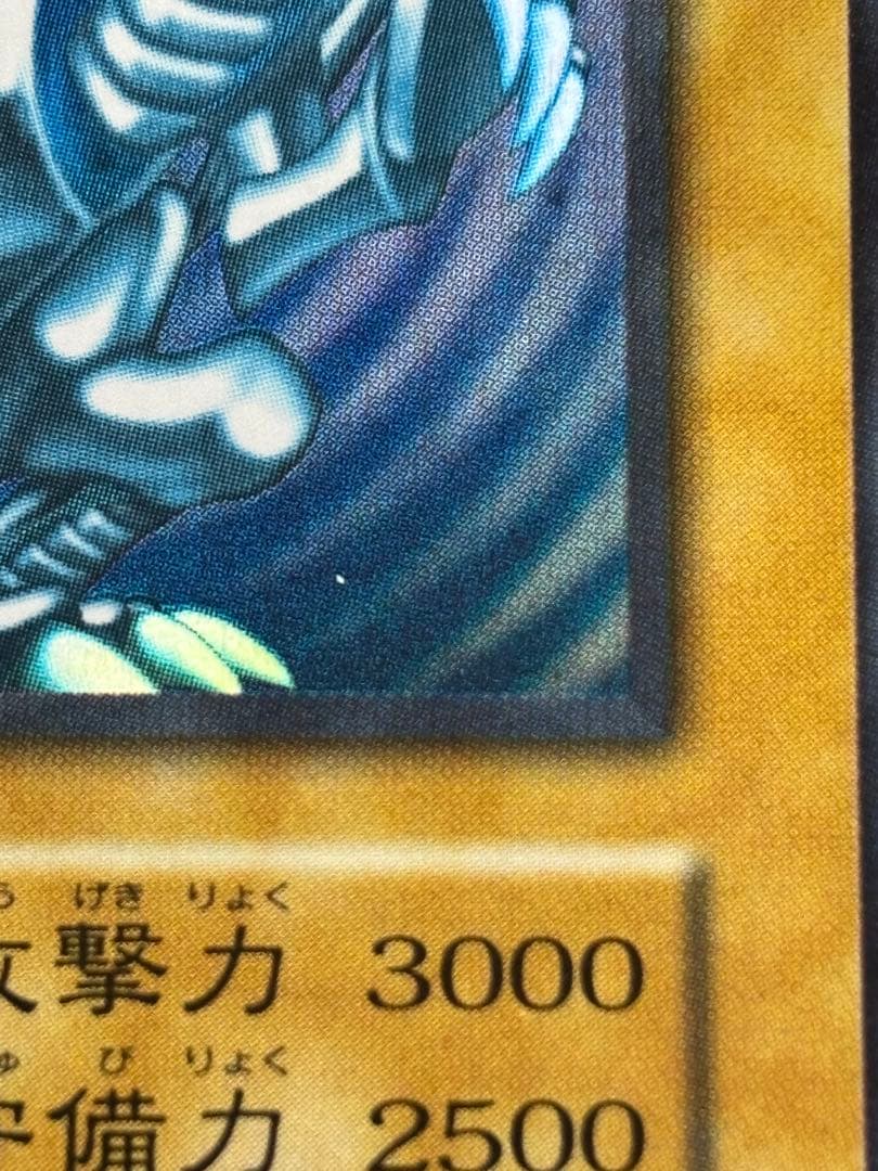 【遊戯王】青眼の白龍 初期 ウルトラレア