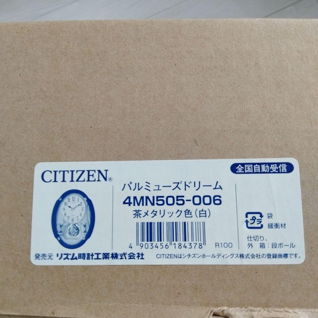 生産終了　CITIZEN　シチズン　電波時計　掛時計　壁掛け　メロディー