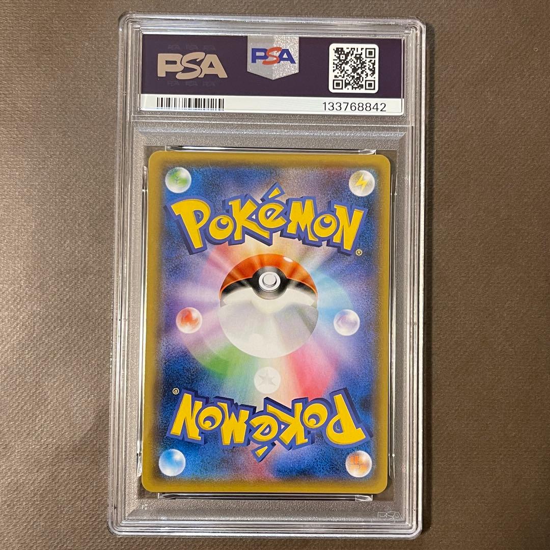 ゲンガー&ミミッキュGX RR PSA10 【極美品】タッグボルト　即日発送‼️