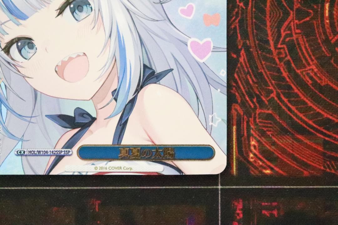 ヴァイス 真夏の太陽 SSP サイン 44-JD0929-01C