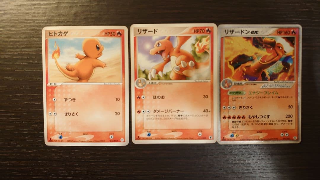 ポケモンカード リザードンex 012/052 1ED（進化ラインセット） - メルカリ