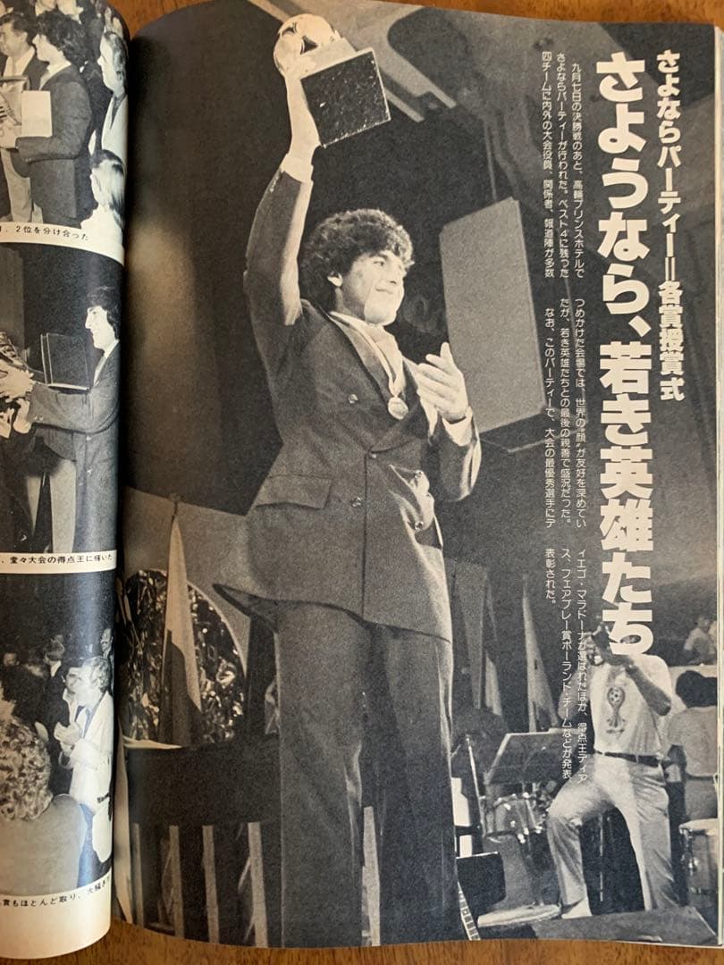 入手不可能！ワールドユース'79 アルゼンチン・マラドーナ&ディアスで優勝