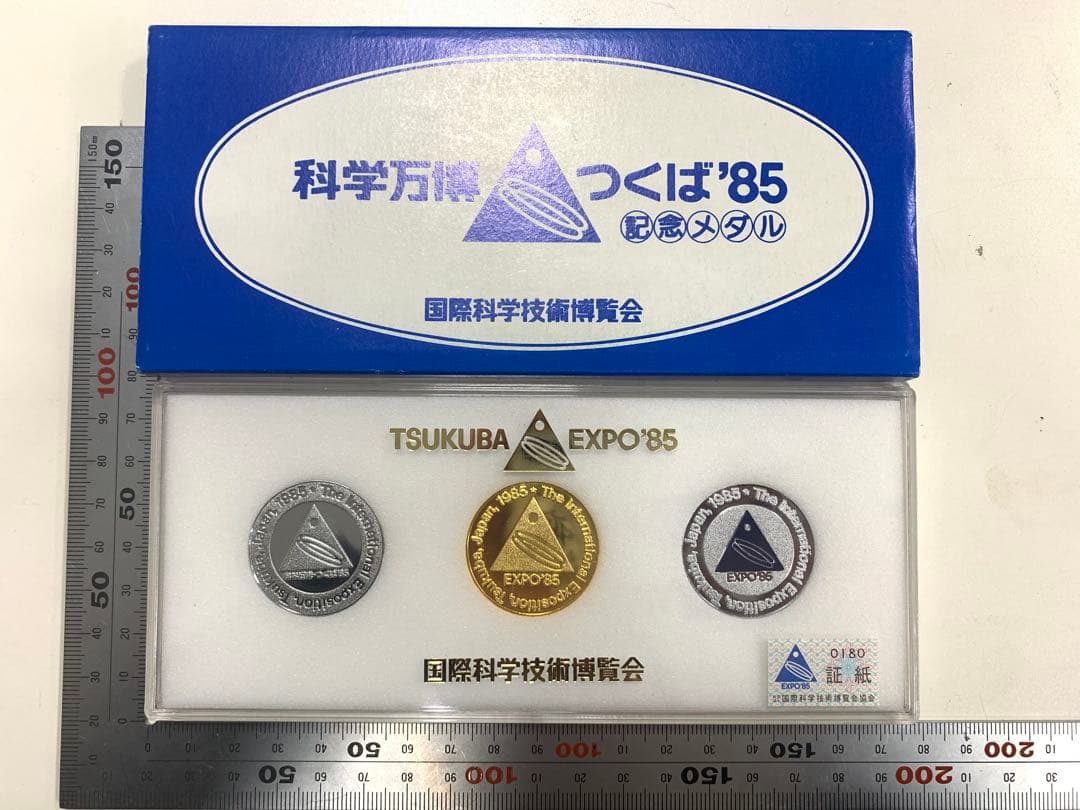 EXPO85 国際科学技術博覧会 記念メダル つくば万博 記念品 メダル