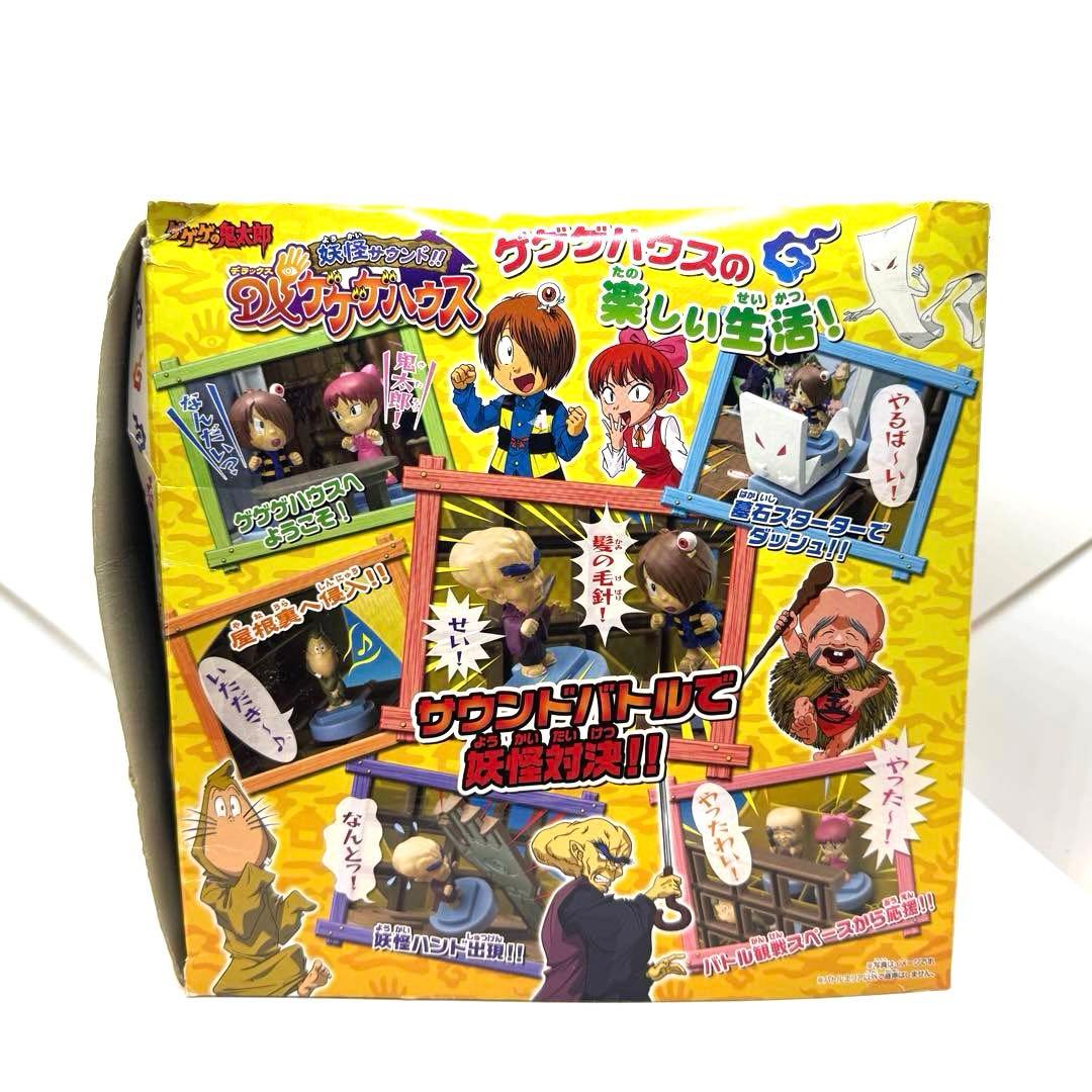 ほ*と様 激レア 希少 鬼太郎 妖怪サウンド DXゲゲゲハウス ゲゲゲの鬼太郎