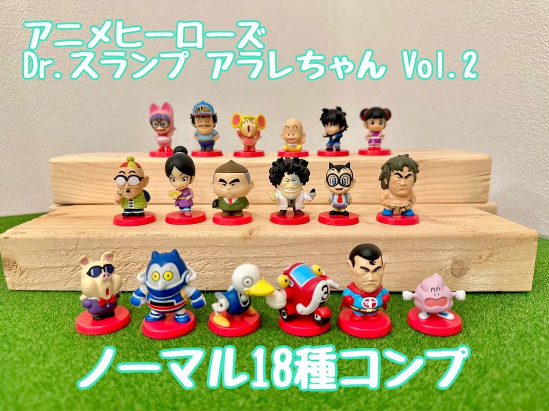 Dr.スランプアラレちゃん アニメヒーローズフィギュア18種類