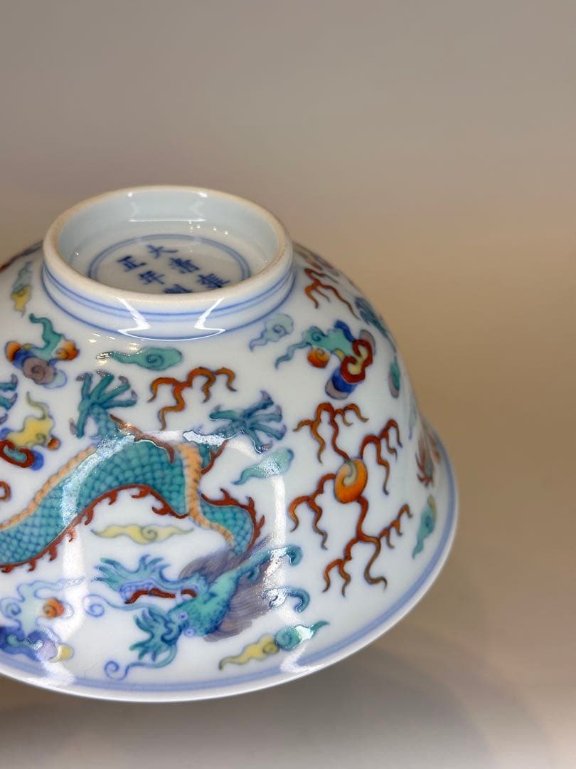 大清雍正年制 底款 二龍戯珠 彩绘 碗 中国古董品 コレクション