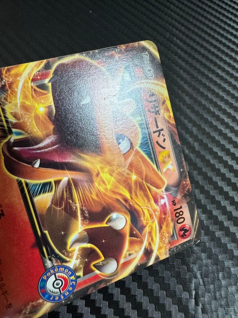 ポケモンカード　リザードンEX プロモ 夏休みプレゼントキャンペーン