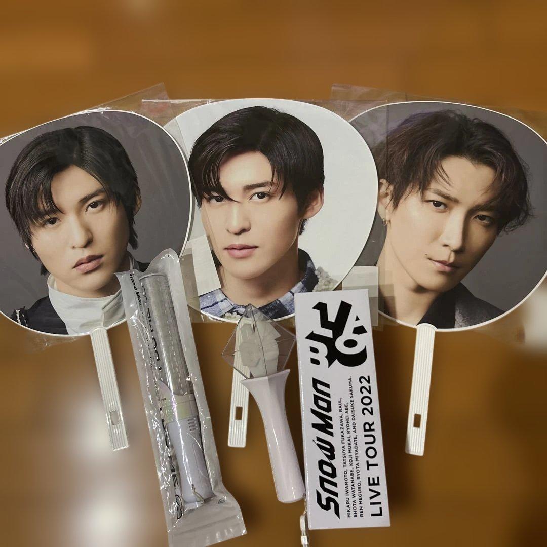 Snow Man うちわ ペンライトセット 目黒蓮・渡辺翔太