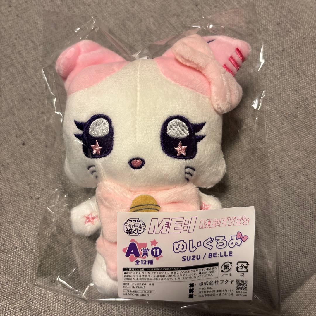 ME:EYE's キャラ福くじ BE:LLE 山本すず A賞 - メルカリ