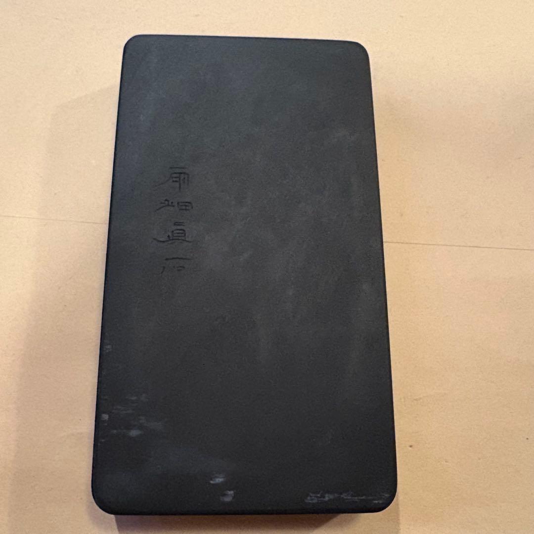 芳龍閣硯本舗 雨畑硯 深澤勝左衞門 深澤藤五郎 書道