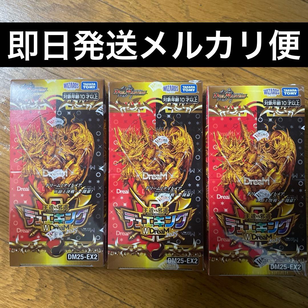 デュエル・マスターズTCG デュエキングWDreaM 2025 3BOX