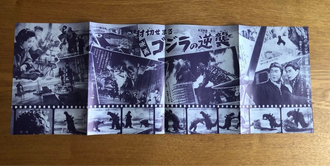 ゴジラ 1955ゴジラの逆襲★2体セット★ゴジラ50周年メモリアルボックス版