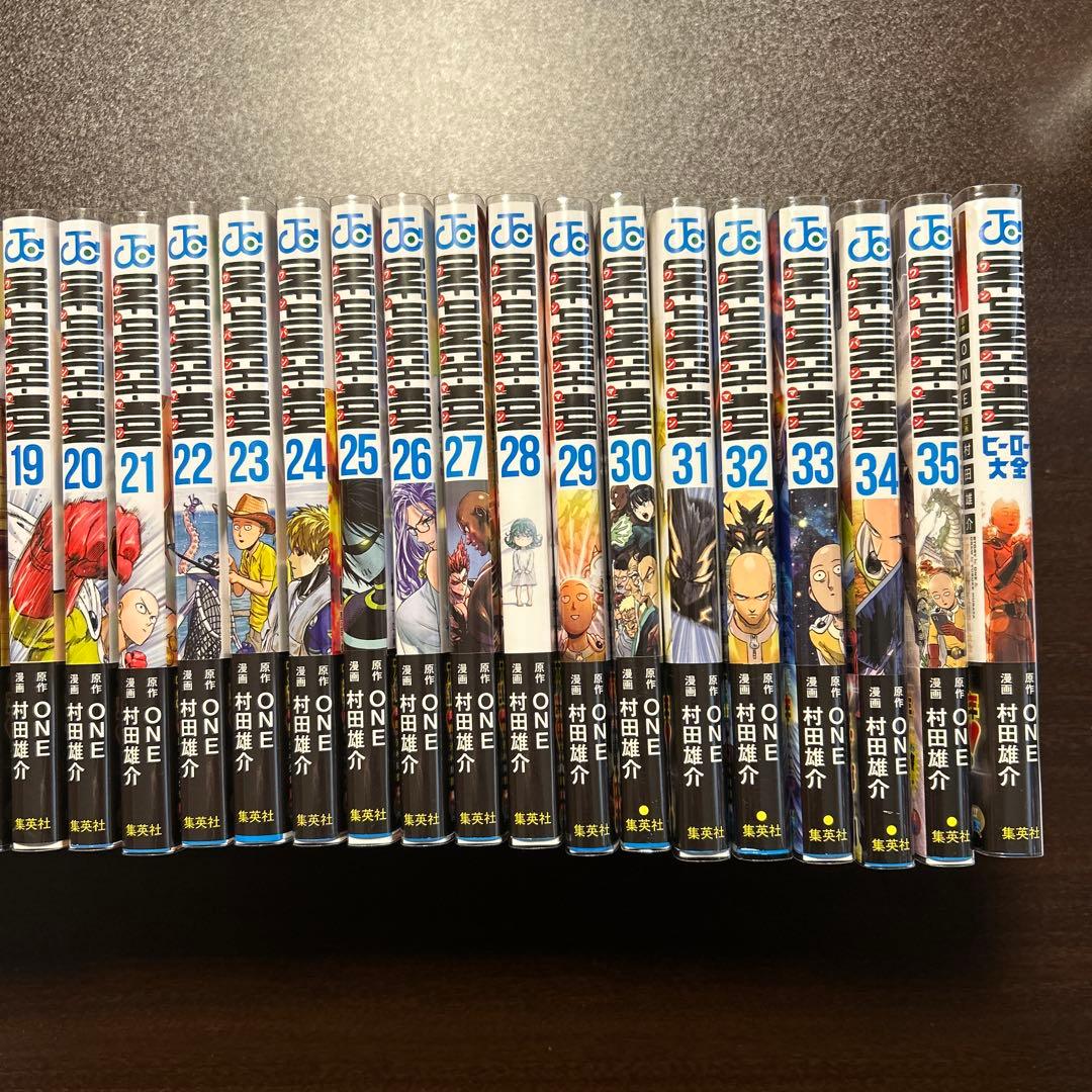 ワンパンマン　1〜35巻　ヒーロー大全　全巻セット