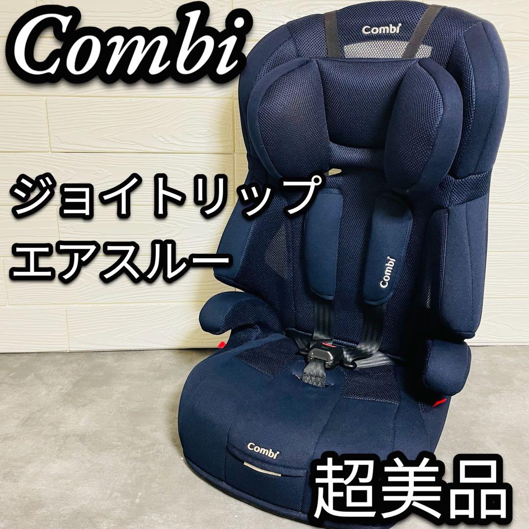 Combi チャイルドシート ネイビー ジョイトリップ CG-GSH