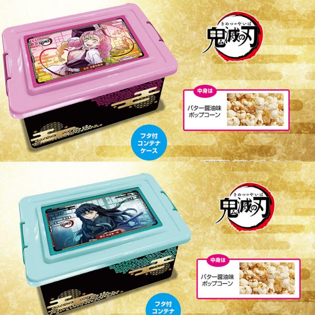 鬼滅の刃 甘露寺蜜璃 コンテナ BOX ボックス 収納他全9点 セット⑦
