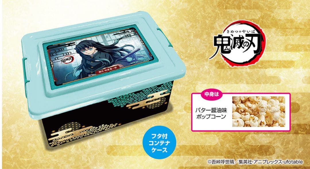 鬼滅の刃 コンテナボックス 時透無一郎 甘露寺蜜璃 - メルカリ 鬼