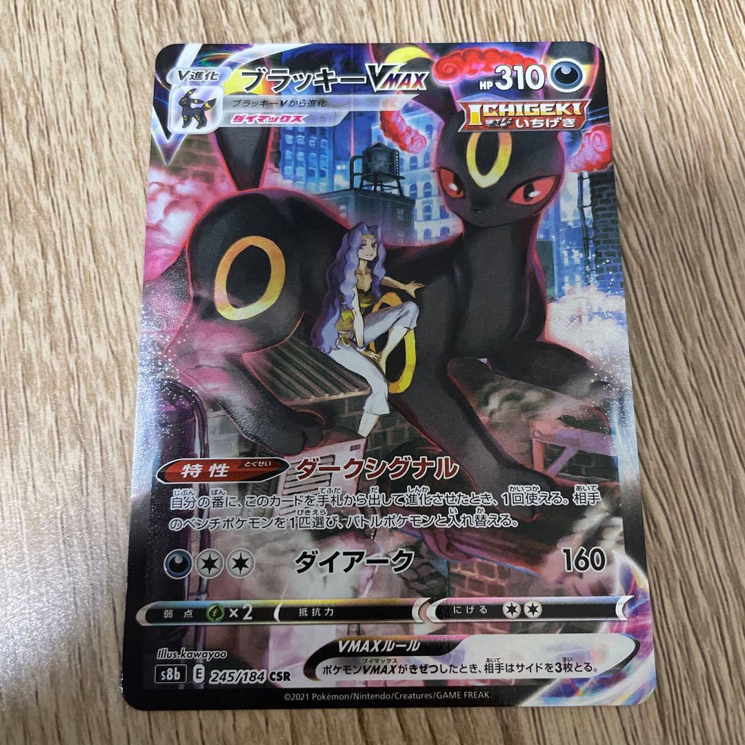 ポケモンカードCSR まとめ売り N110111104 最 安値 で