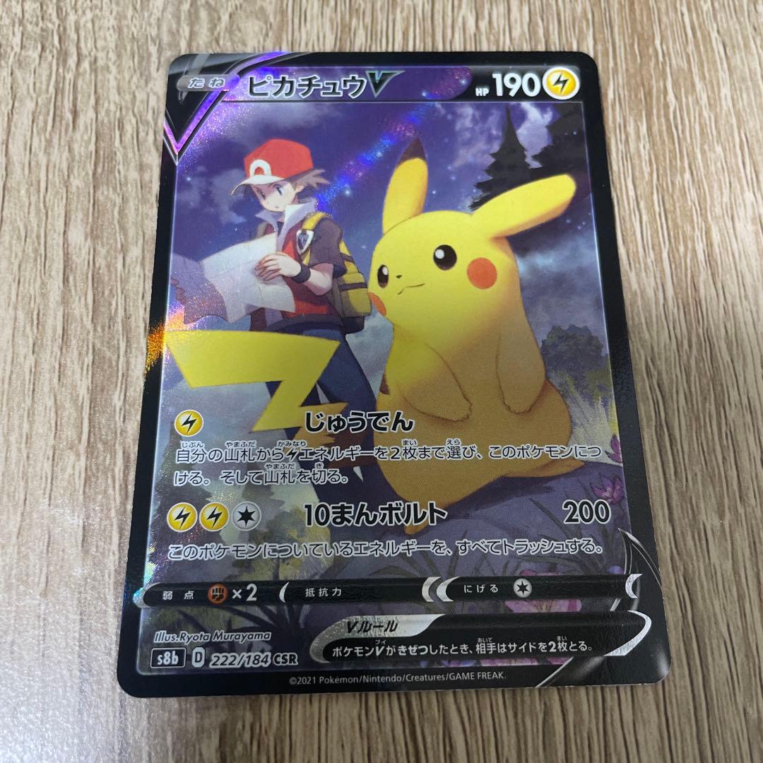 ポケモンカードCSR まとめ売り N110111104 最 安値 で