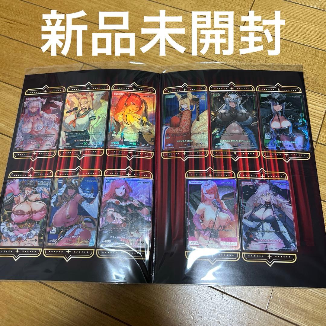 ディヴァインクロスラストオリジンミスオルカコレクション4セットC105