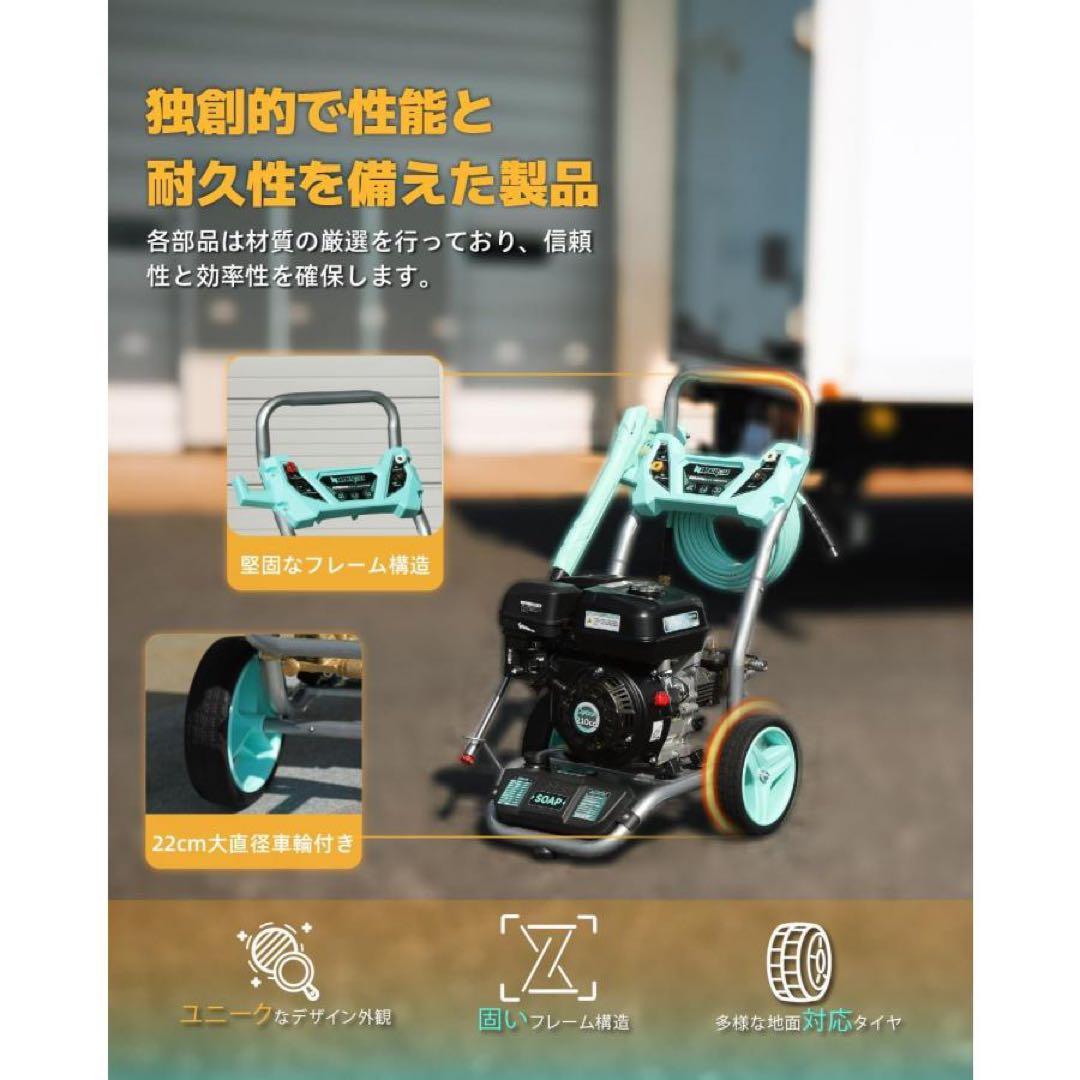 ☆効果抜群！☆Kareyouエンジン式高圧洗浄機 21Mpa ハイパワー 4つの