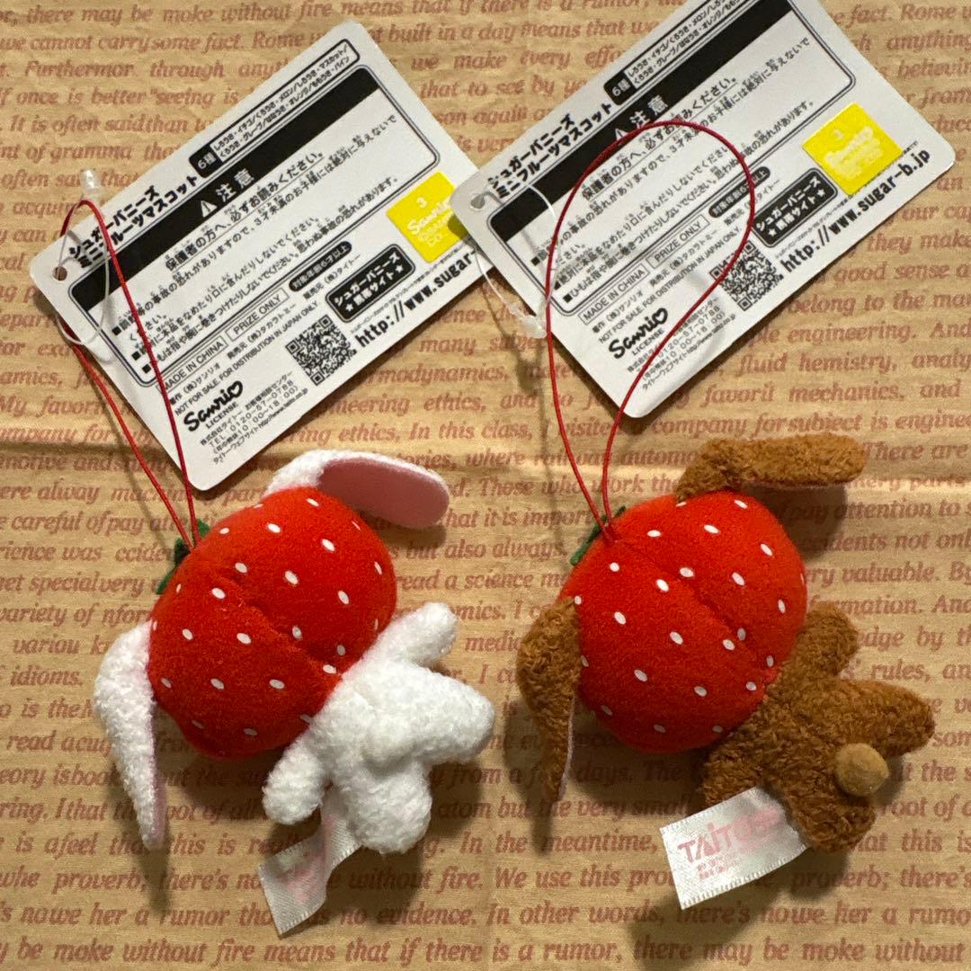 シュガーバニーズ　ミニフルーツマスコット☆イチゴ