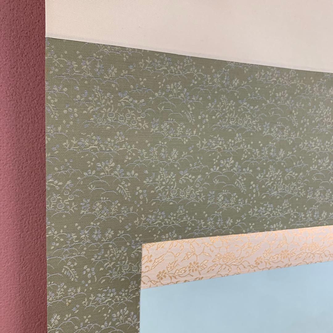 掛け軸4本①中井碧水作 藤の花②飯沼芳樹作菖蒲③