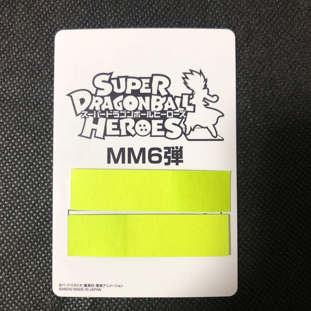 ドラゴンボールヒーローズ mm6 ugm4-sec lc ベジット　サンプル