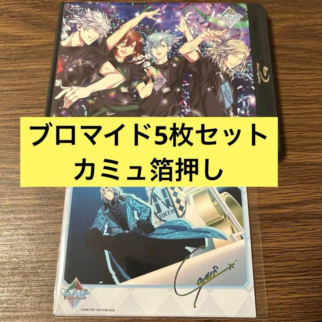 うたプリ タブナイ Blu-ray 通常版(早期予約特典 カミュ) - メルカリ