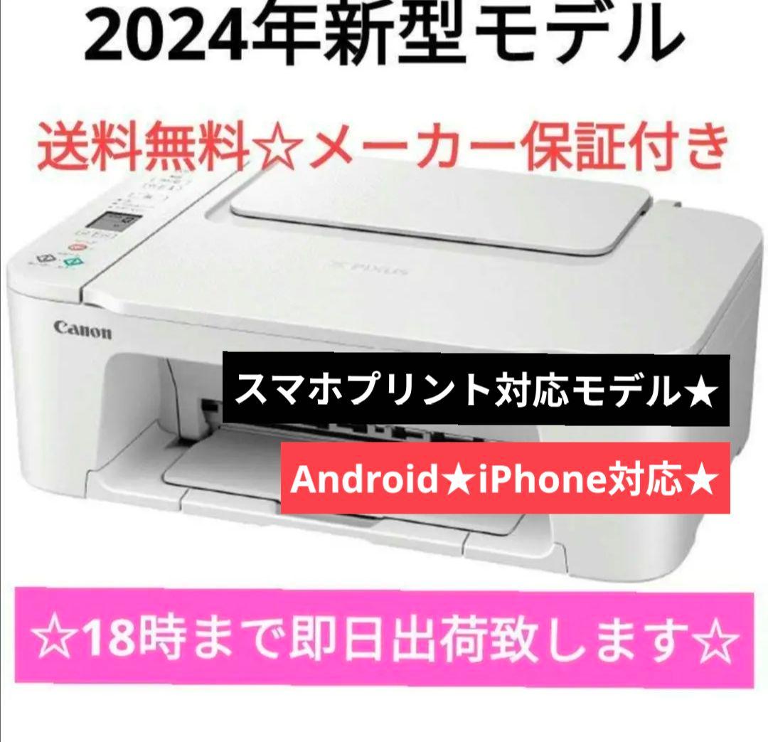 CANON☆未使用 複合機 TS3730 スキャナー プリンター 本体 DT67 - メルカリ