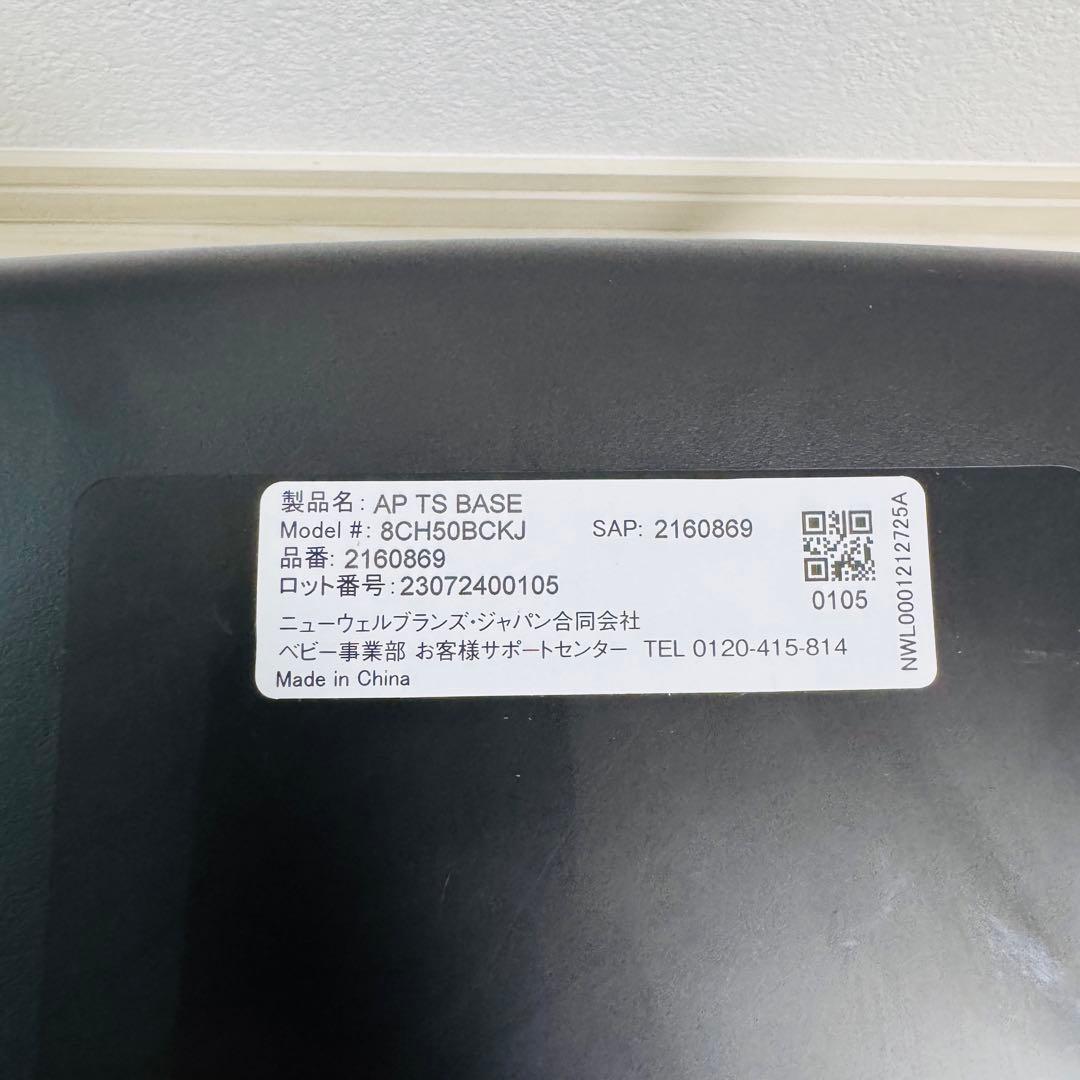 ほぼ未使用！アップリカ AIR CARRY トラベルシステムベース　セット