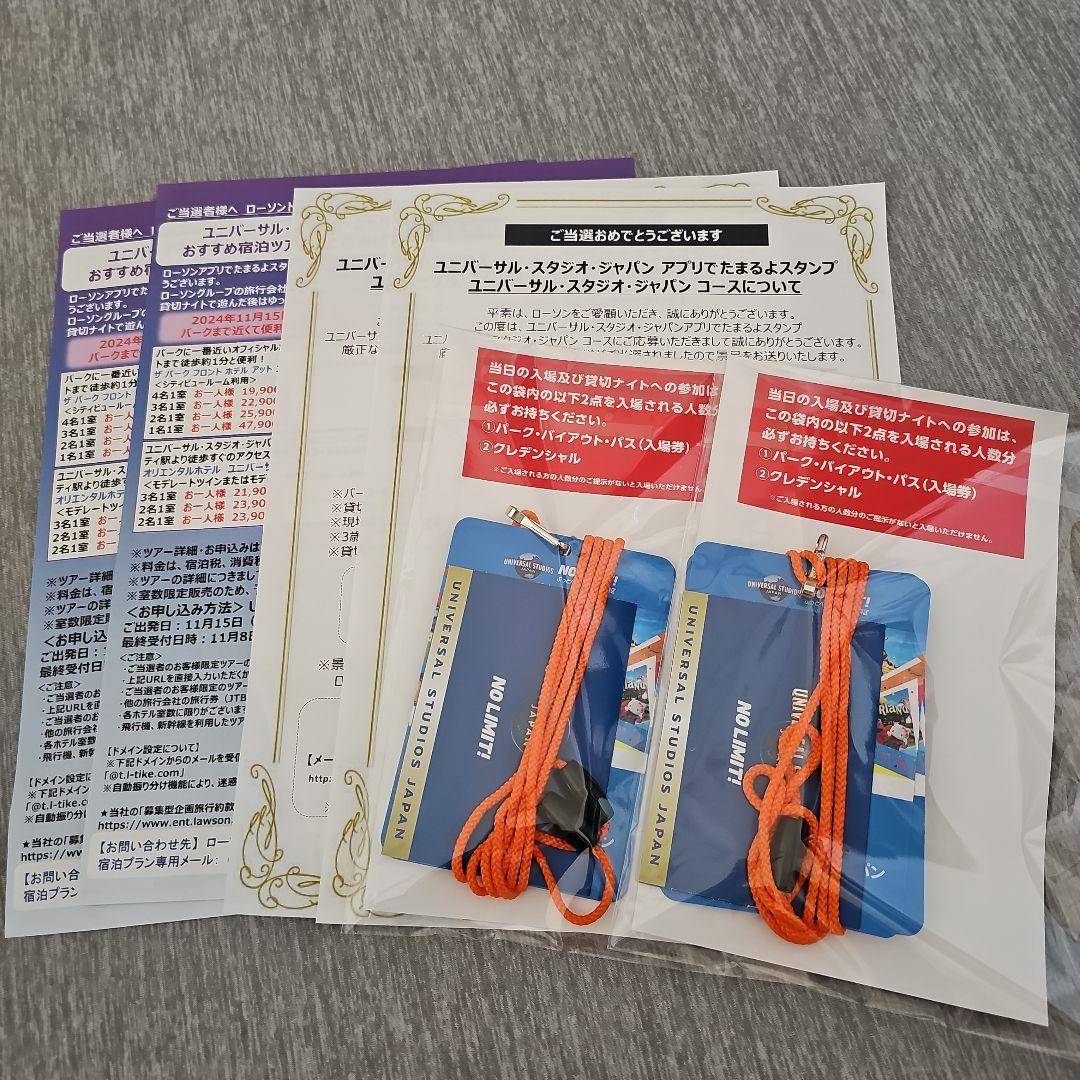 USJ ユニバーサルスタジオジャパン 入場券 3名分