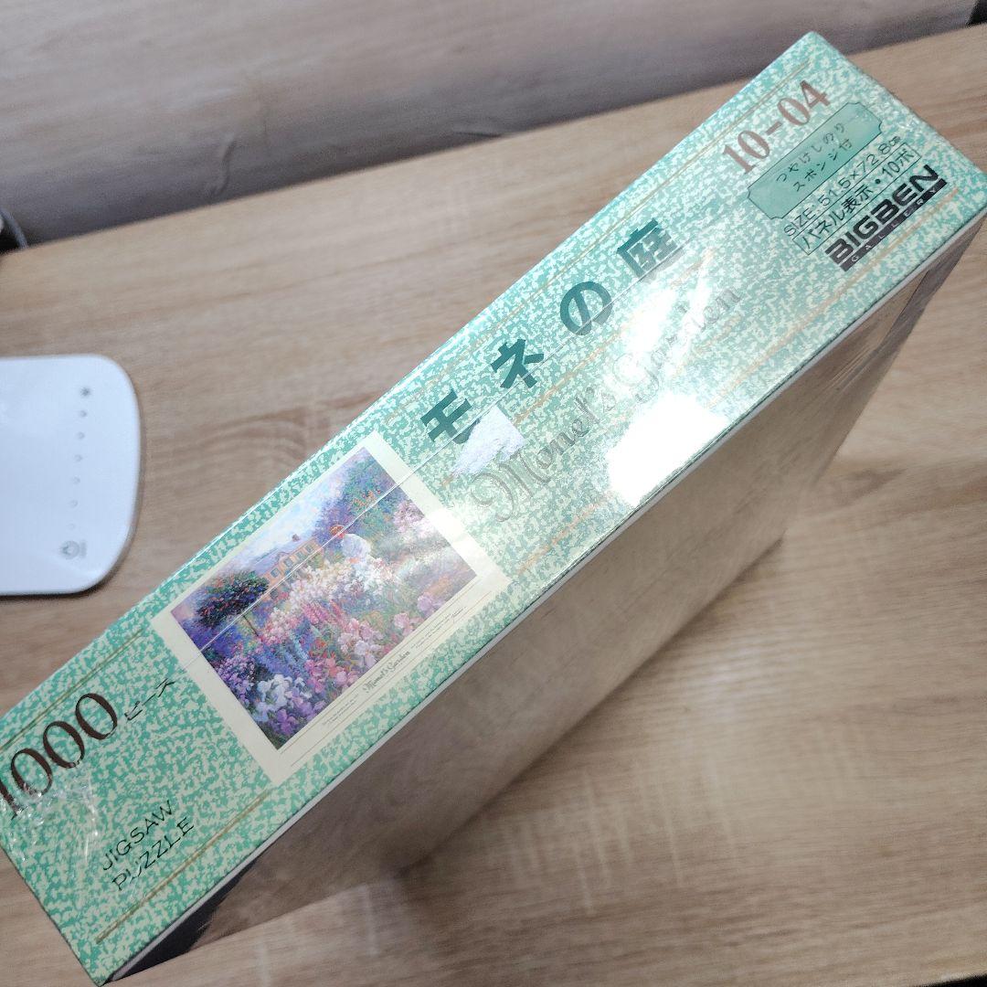 未開封 ジグソーパズル 1000ピース モネの庭 廃盤 プレミア フィルム破れ有