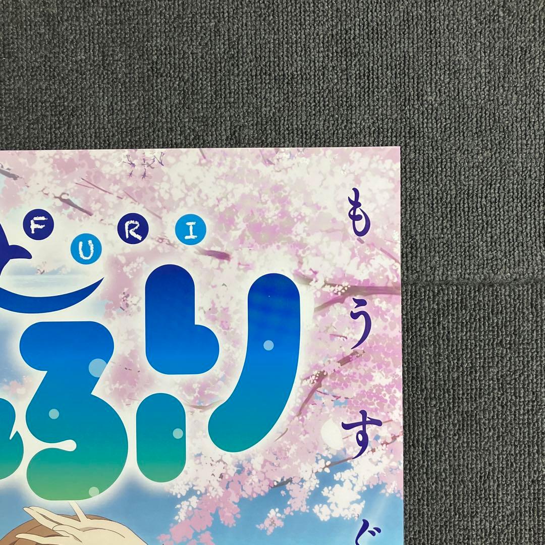 はいふり』番宣告知ポスター ハイスクール・フリート 岬明乃 宗谷