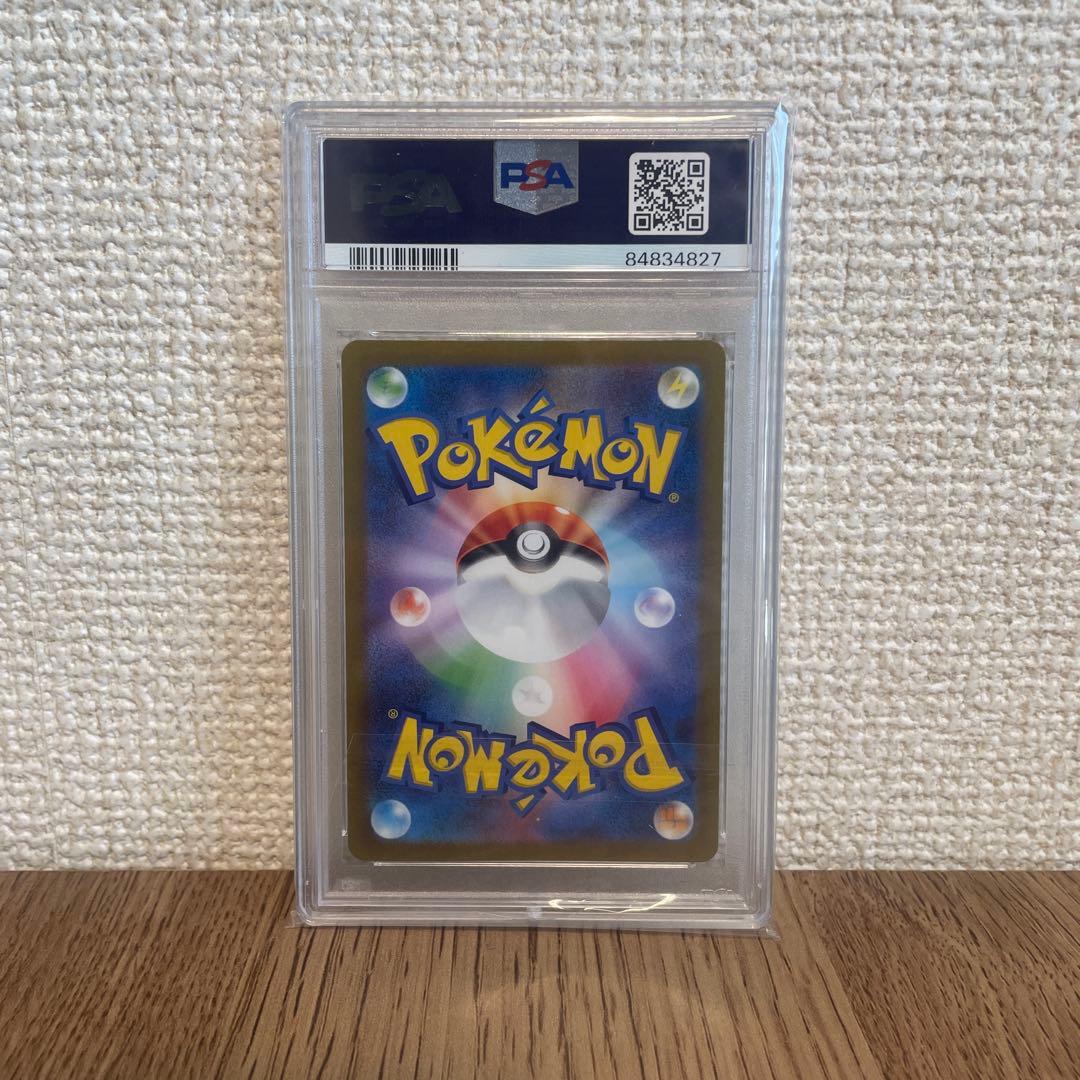 2023 ポケモンカード グレイシア #069 GEM MT 10