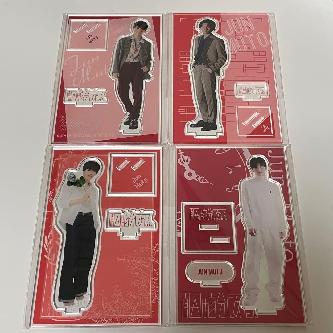 武藤潤 アクスタ - メルカリ