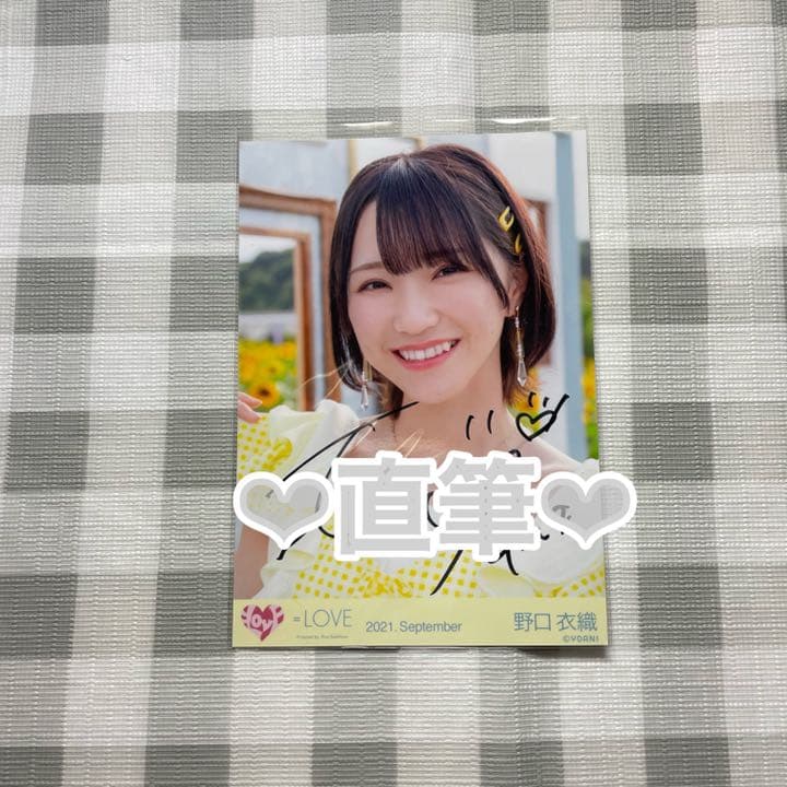 LOVE イコラブ 野口衣織 直筆 生写真 ウィークエンドシトロン 歌唱衣装