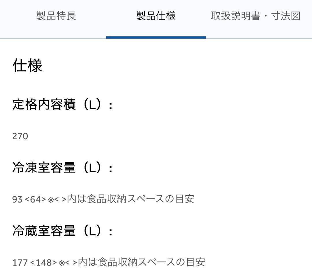 Haier 2022年製 冷蔵庫 JR27B /270L