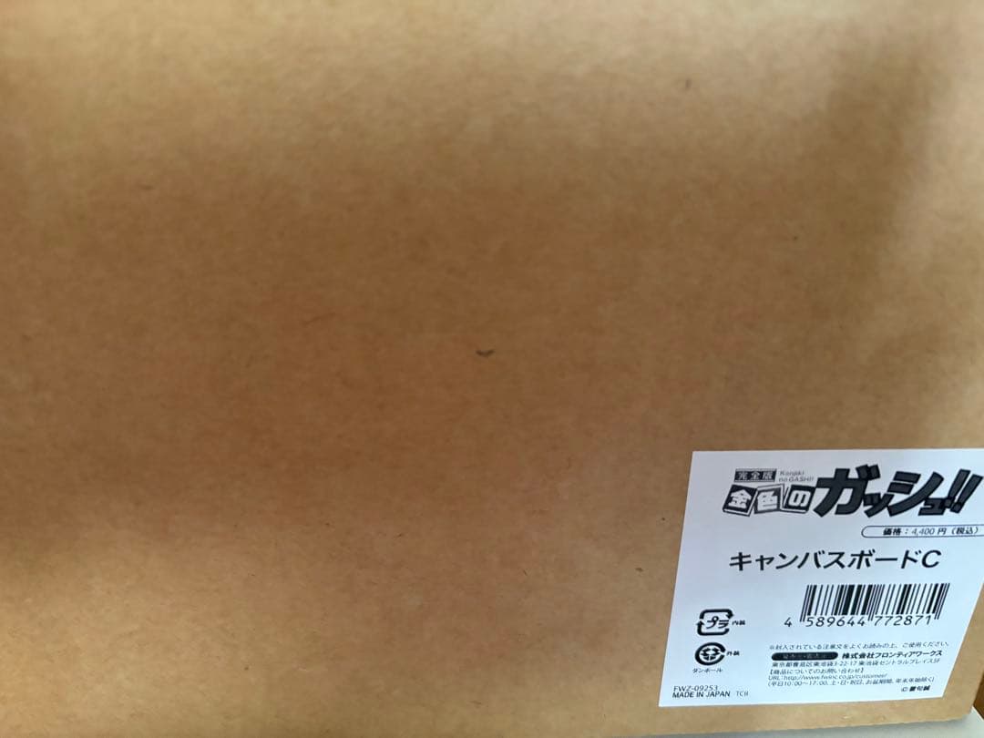 金色のガッシュ　完全版初版全巻