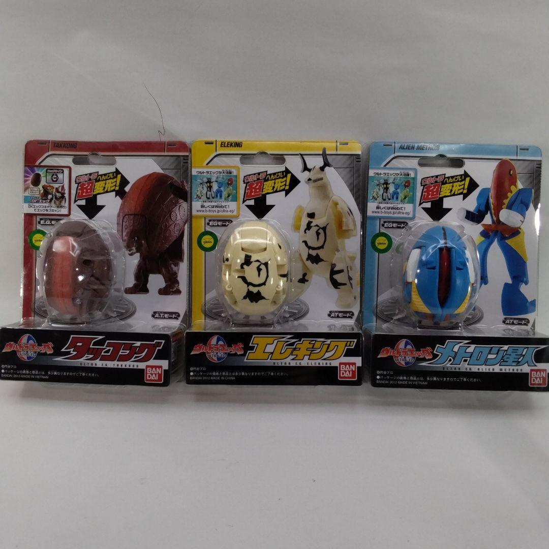 ウルトラエッグ