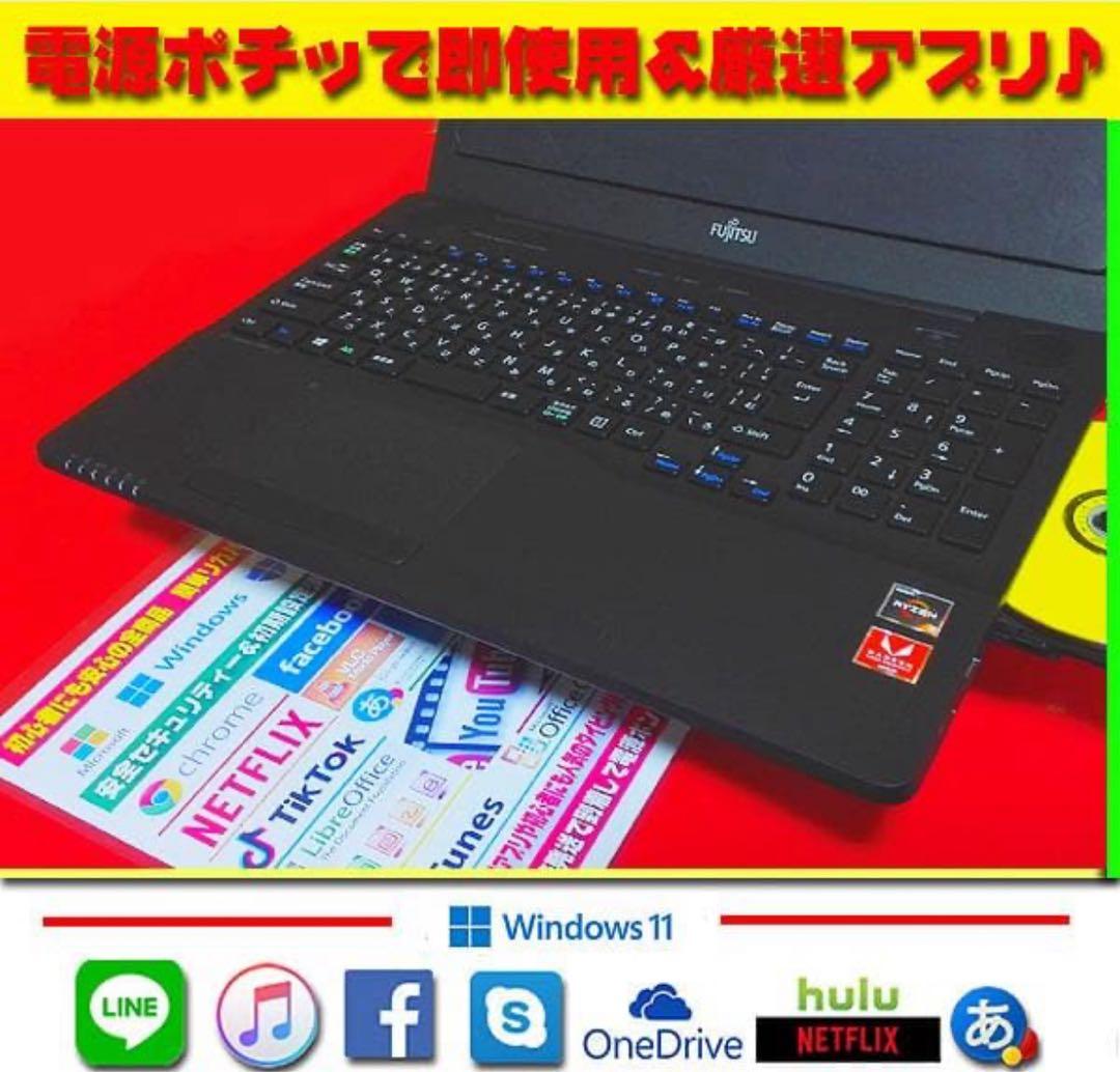 ☀超美品☆最新Win11☆Ryzen☆特盛1TB☆メモリ増☆リカバリ☆オフィス
